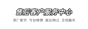 吉博力服务点